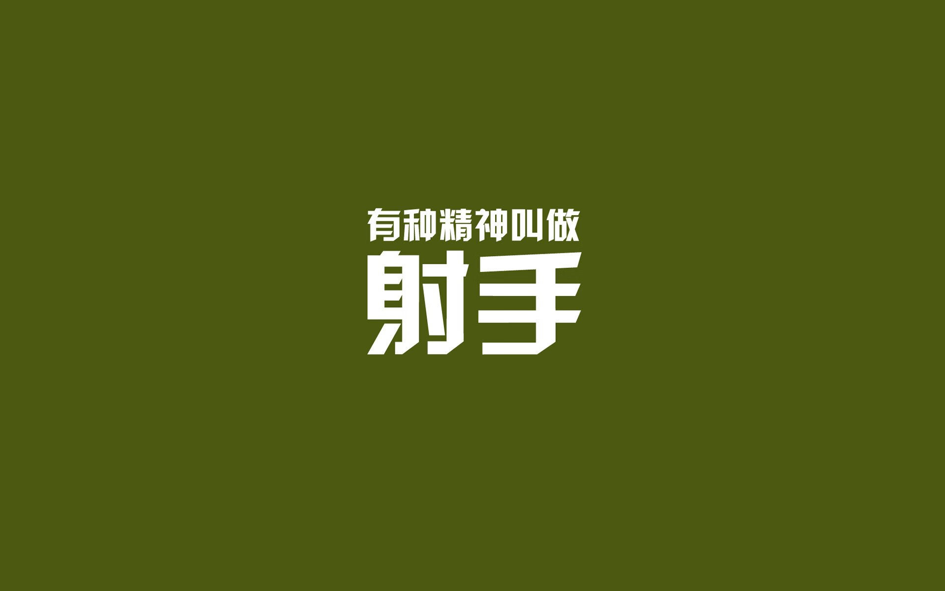 阿根廷反曲弓队展现出色竞技状态，目标东京奥运，阿根廷曲棍球厉害吗