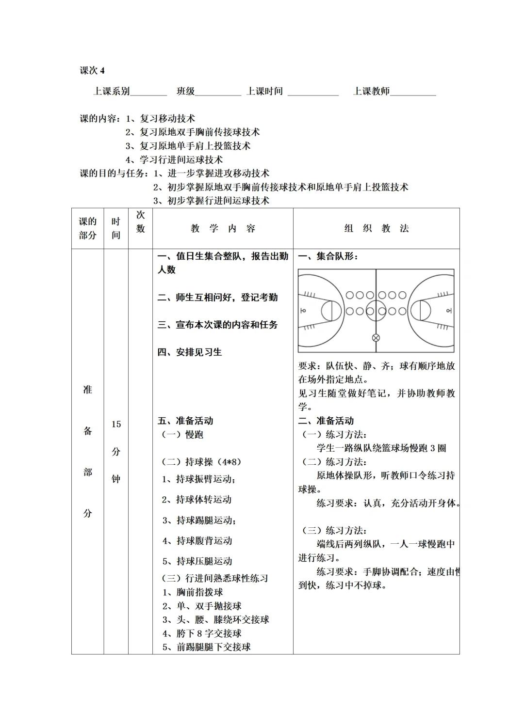 B体育官网：篮球训练营的比赛录像分析：如何帮助青少年球员发现问题，提升水平？的简单介绍