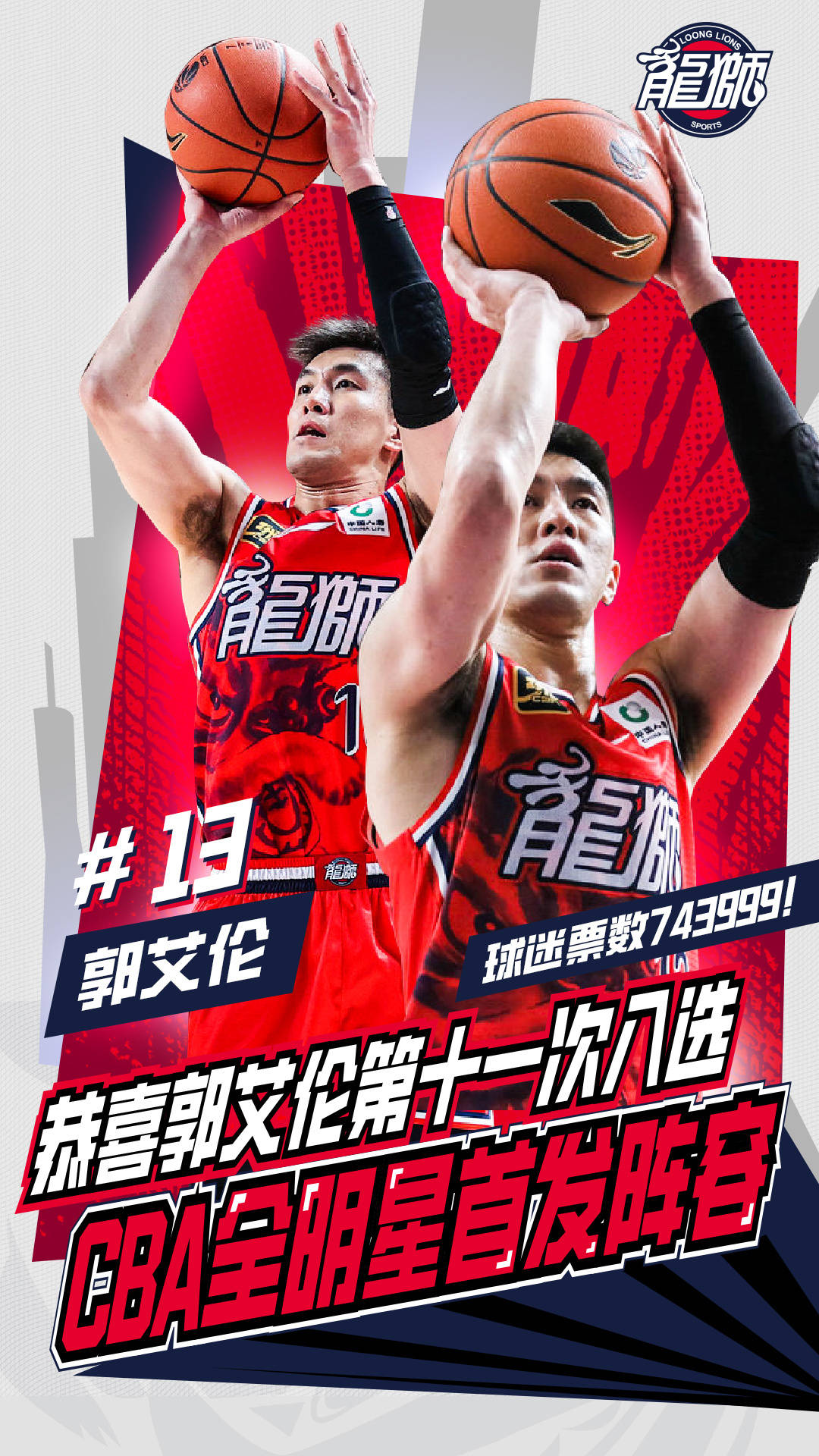关于B体育官网：中国篮球，如何在国际舞台上展现中国篮球的独特魅力？的信息
