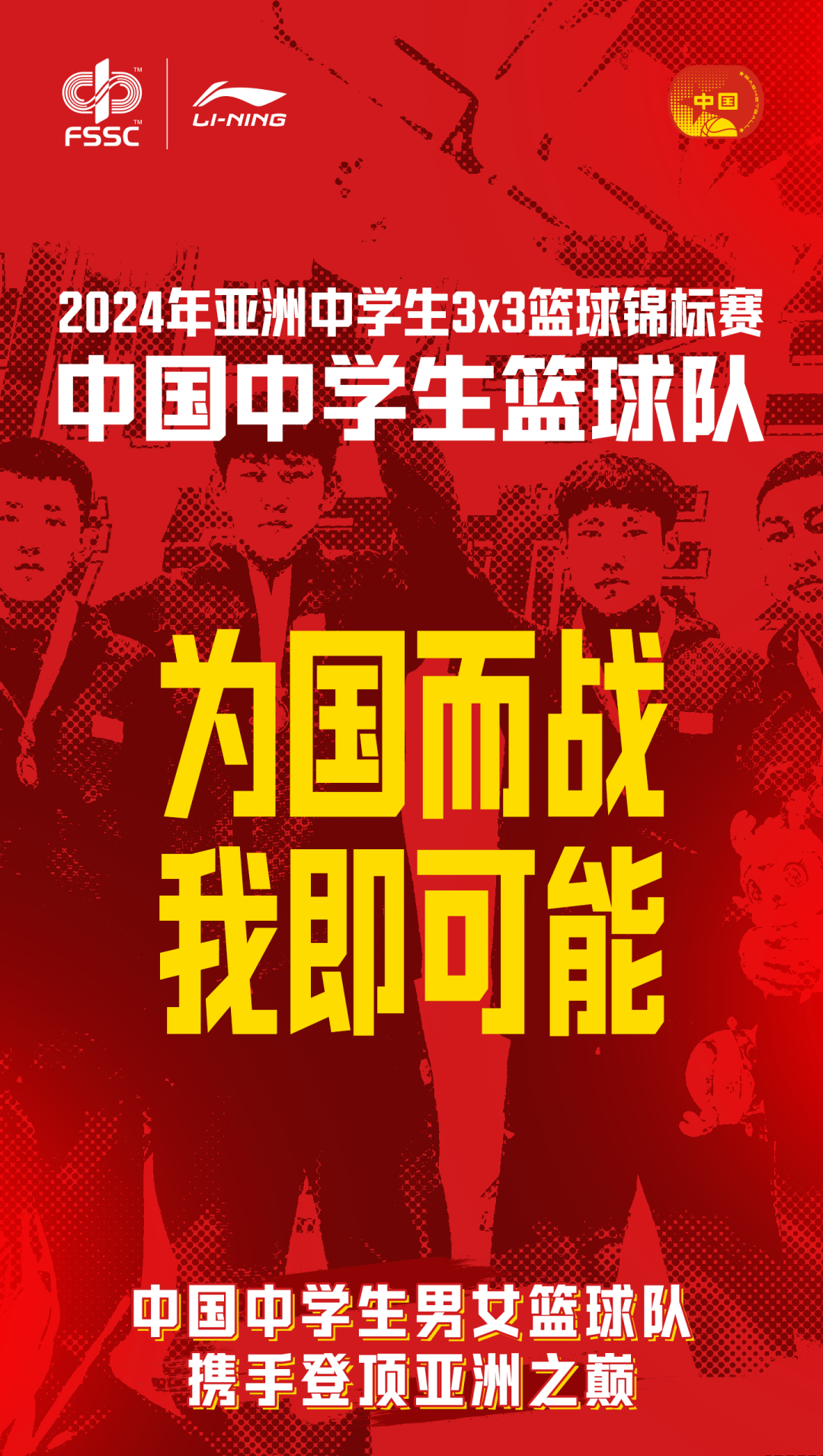 关于B体育官网：中国篮球，如何在国际舞台上展现中国篮球的独特魅力？的信息