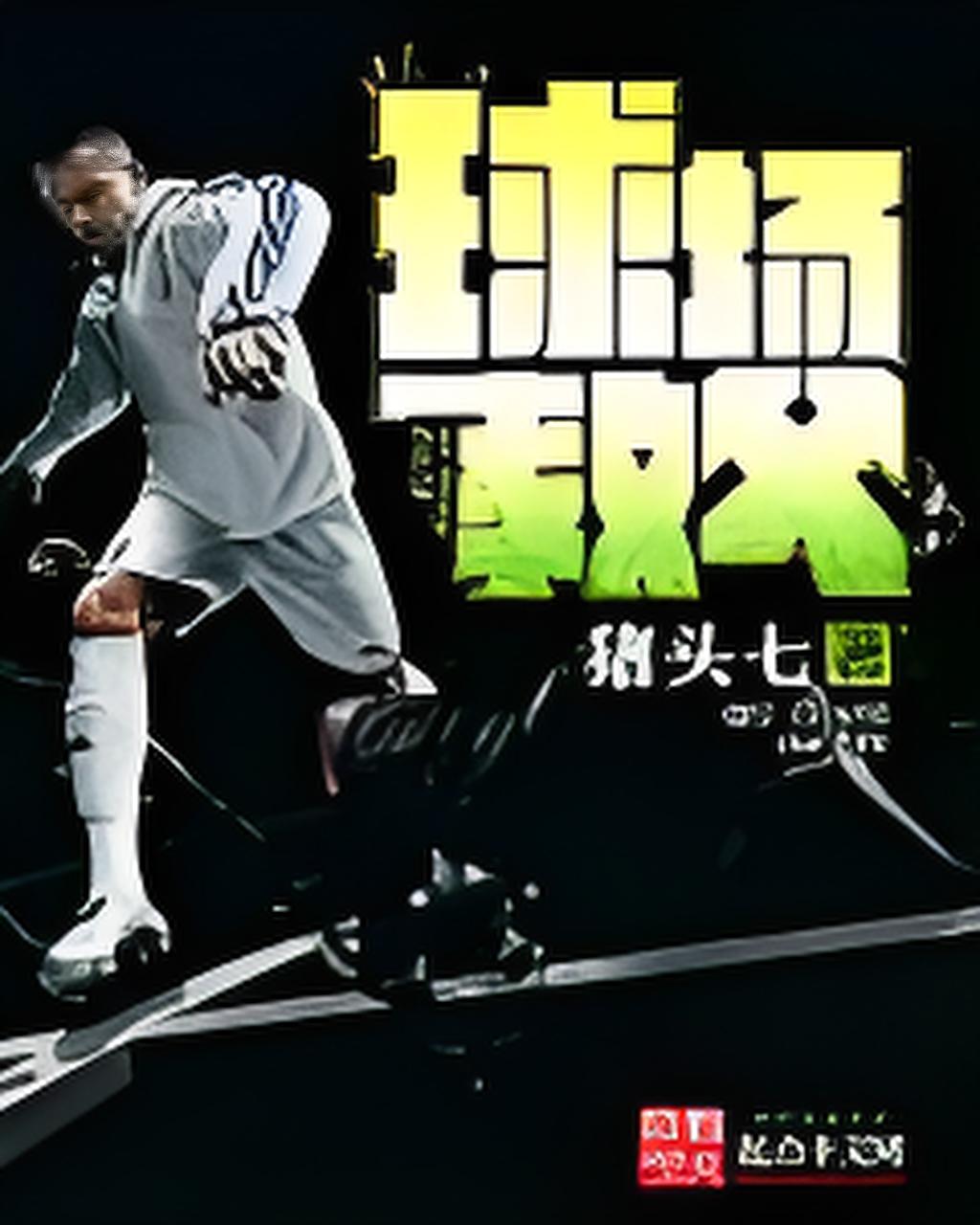 b体育下载:英超的名人堂：纪念那些伟大的球员与教练的简单介绍