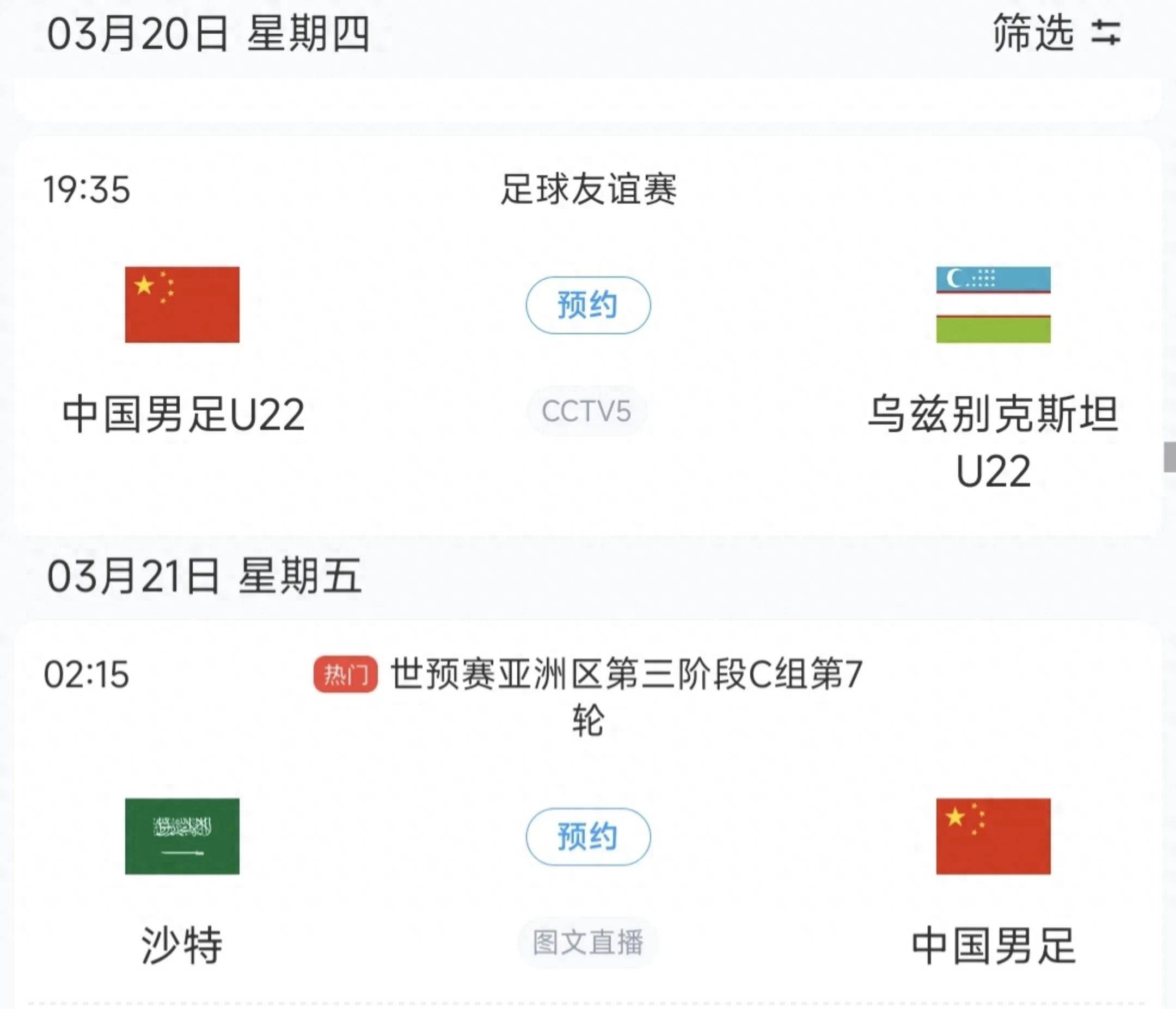 B体育APP:中国足球：构建具有中国特色的足球发展道路的简单介绍
