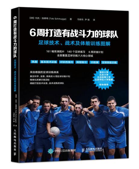关于B体育APP:吴少聪：欧洲联赛对中国球员的挑战与机遇：文化、技术与战术的信息