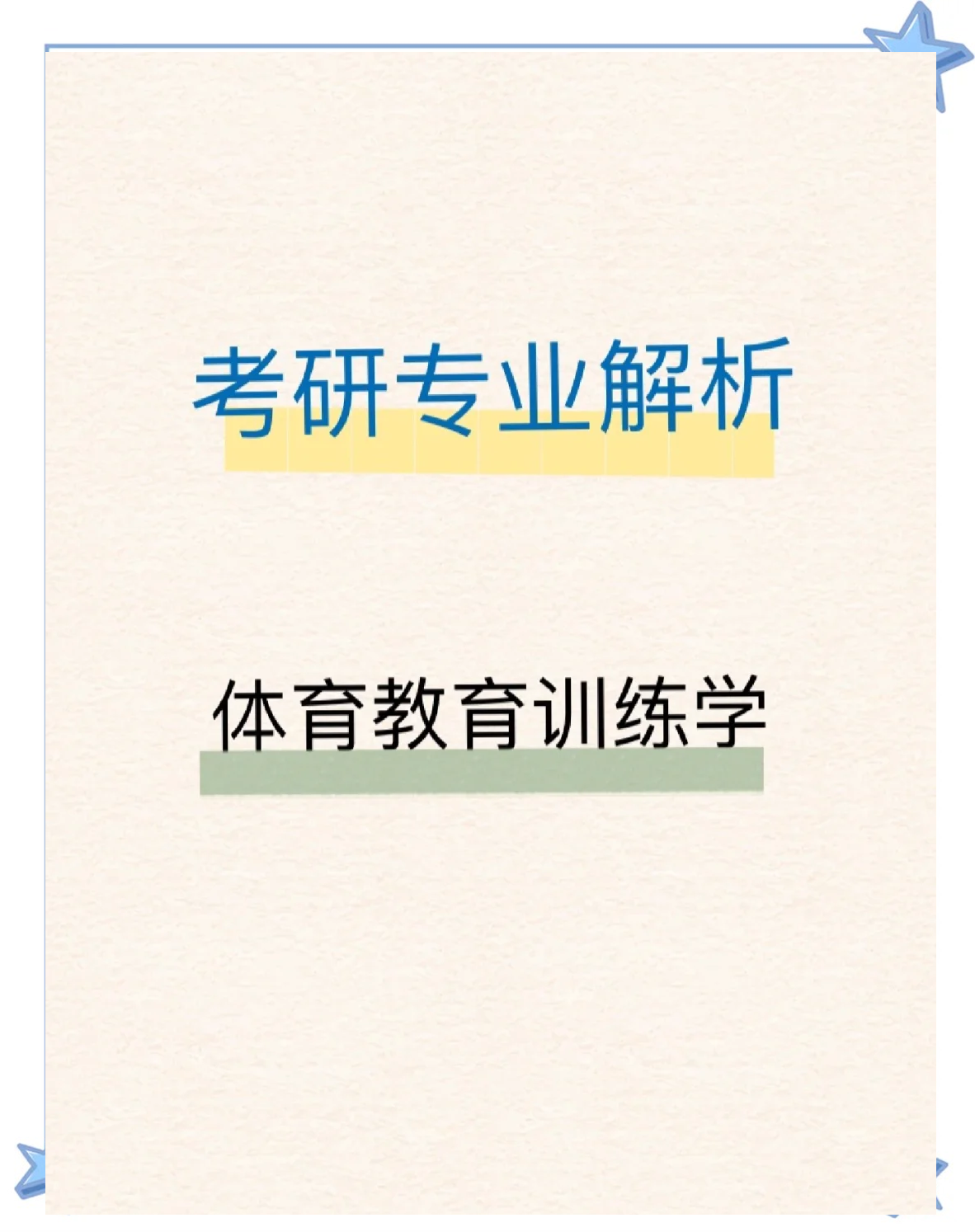 b体育电竞-包含B体育APP:中国足球青训体系的精英培养与普及推广的平衡：基于资源配置理论的词条