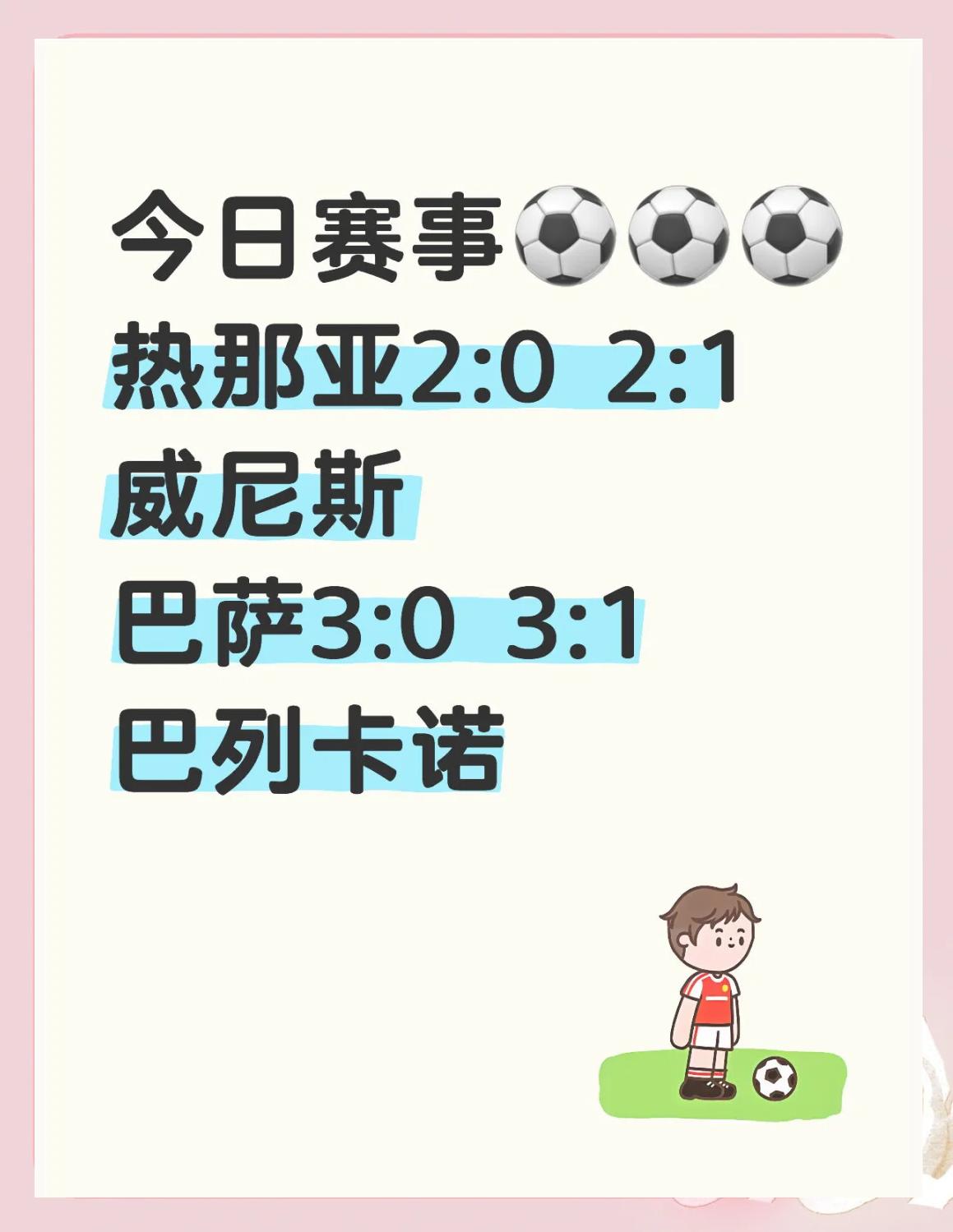 b体育下载：意甲威尼斯的防守体系与改进空间的简单介绍