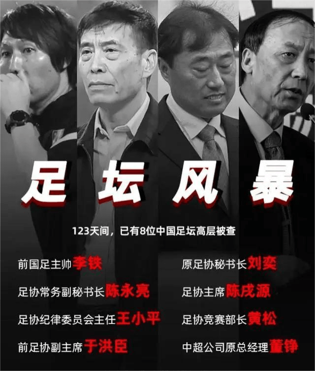 b体育平台-关于B体育APP:中国足球协会“神操作”不断，球迷：足协是来“拯救”还是“毁灭”中国足球的？的信息