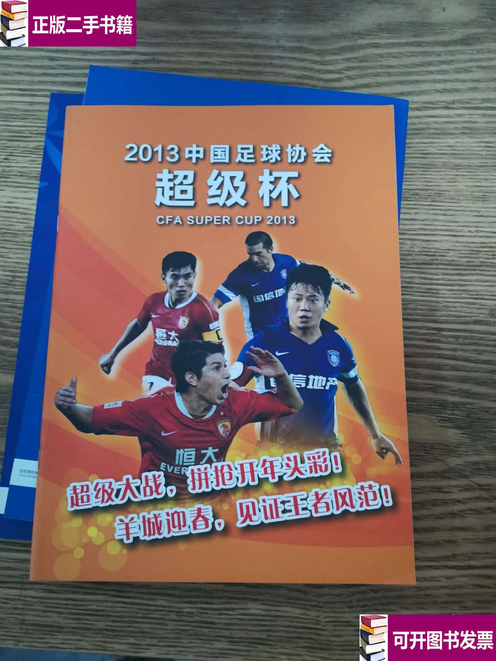 关于B体育APP:中国足球协会换届选举：新领导班子能否带来新气象？的信息